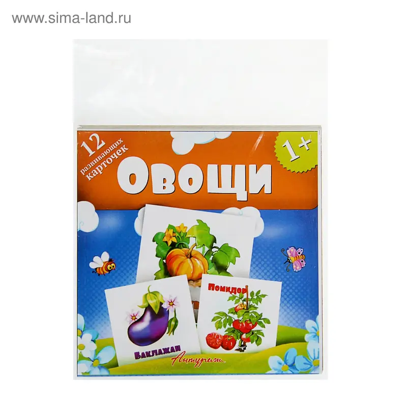 Развивающие карточки для малышей «Овощи» (12 штук)