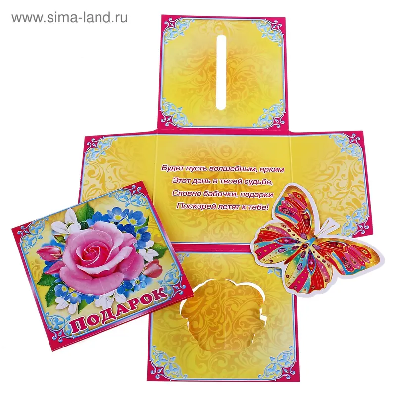 Талисман 3-16-8017 Подарок
