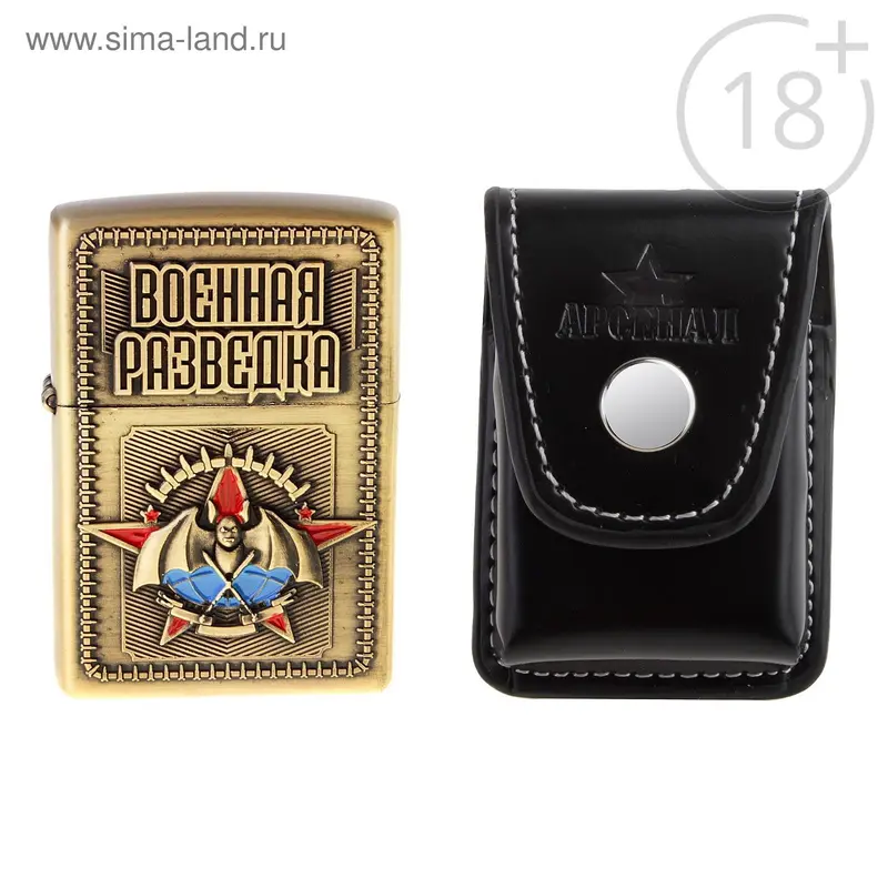 Зажигалка "Разведка"