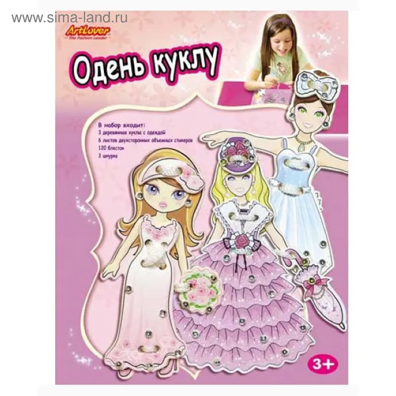 набор для творчества Winx модные наряды для кукол в кор. арт.DWD-CB100