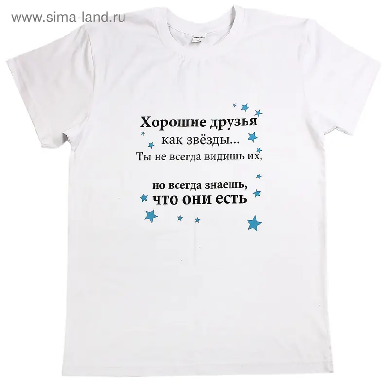 футболка Хорошие друзья... р-р XXL белая х/б