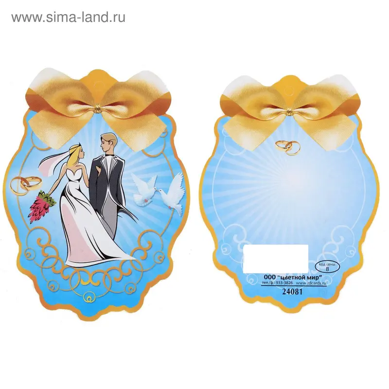 Медаль свадебная