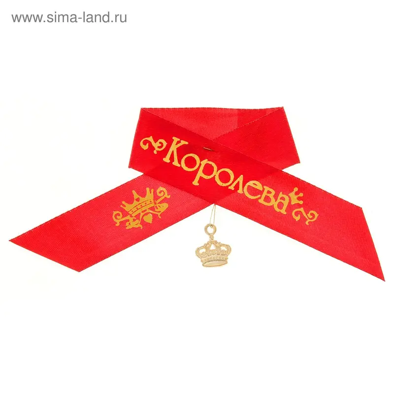 Лента нагрудная "Королева"