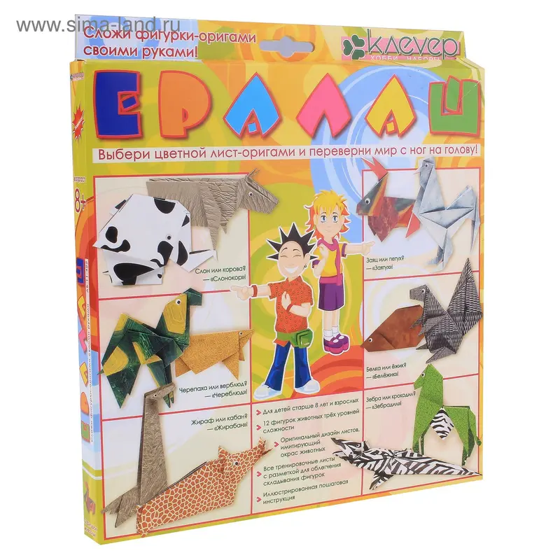 Набор фигурок-оригами "Ералаш"
