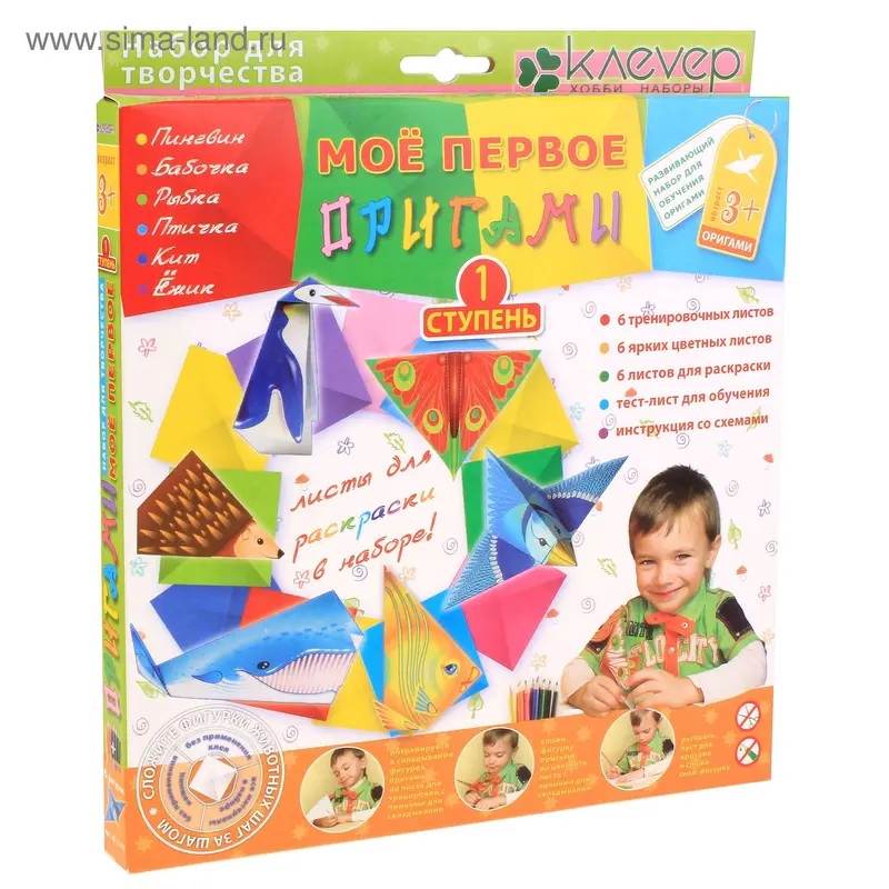 Набор фигурок-оригами "Моё первое оригами" ступень 1