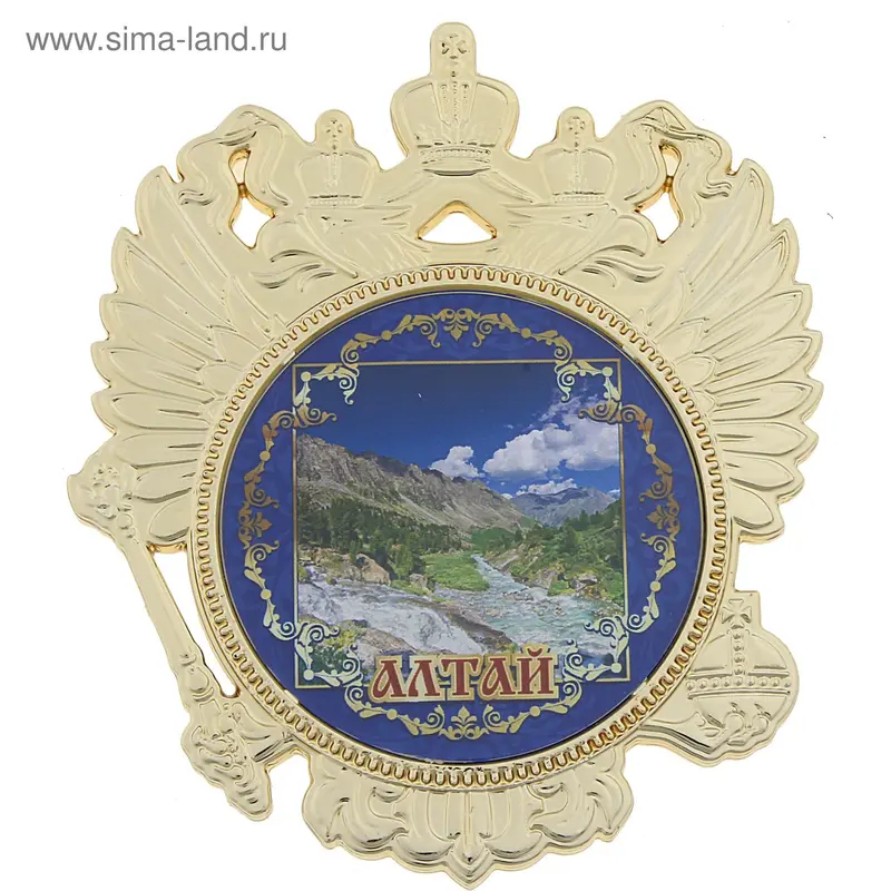 магнит герб РФ пластик Алтайские горы золото 8*9 см