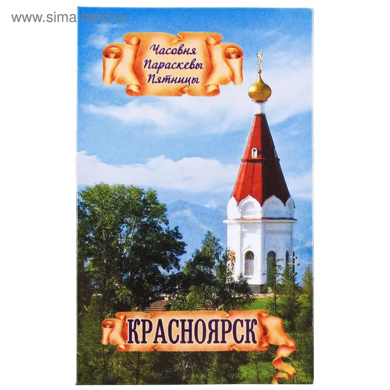 Магнит "Красноярск. Часовня Параскевы Пятницы"