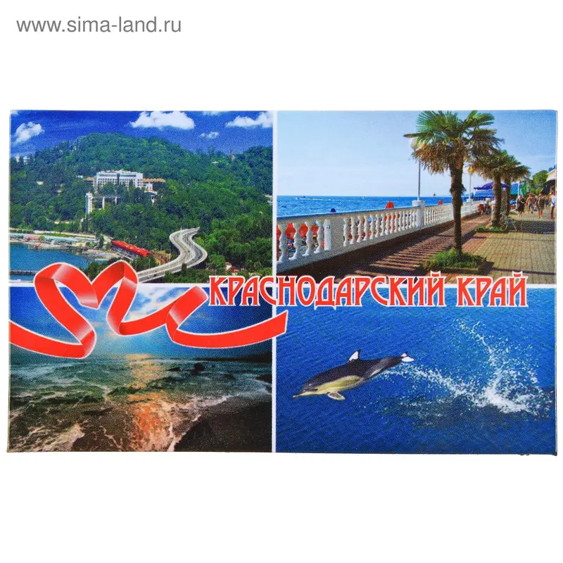 Магнит "Краснодарский край. Коллаж"