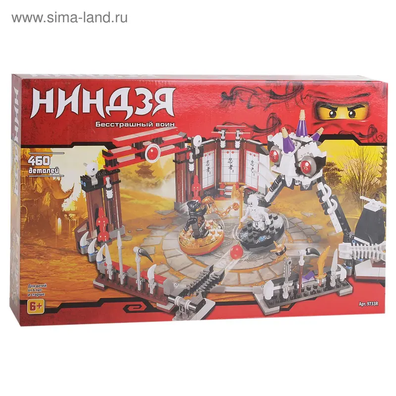 Конструктор "Ниндзя", 460 деталей