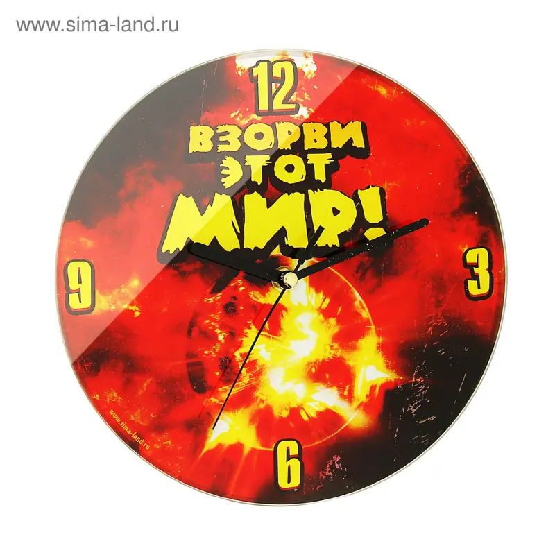 Часы настенные небьющиеся "Взорви этот мир"