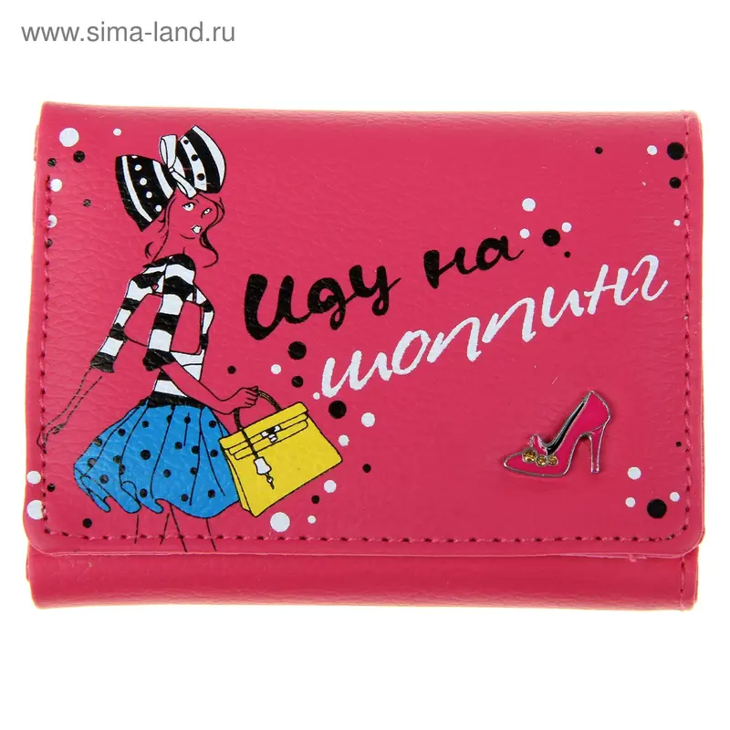 Кошелек женский "Иду на шопинг"