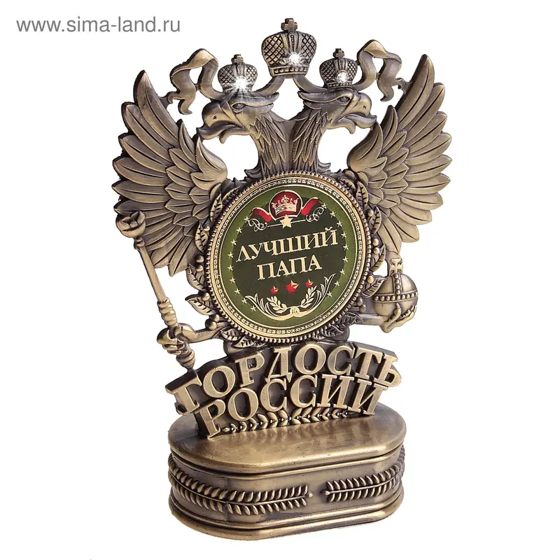 Фигура "Гордость России - Лучший папа"