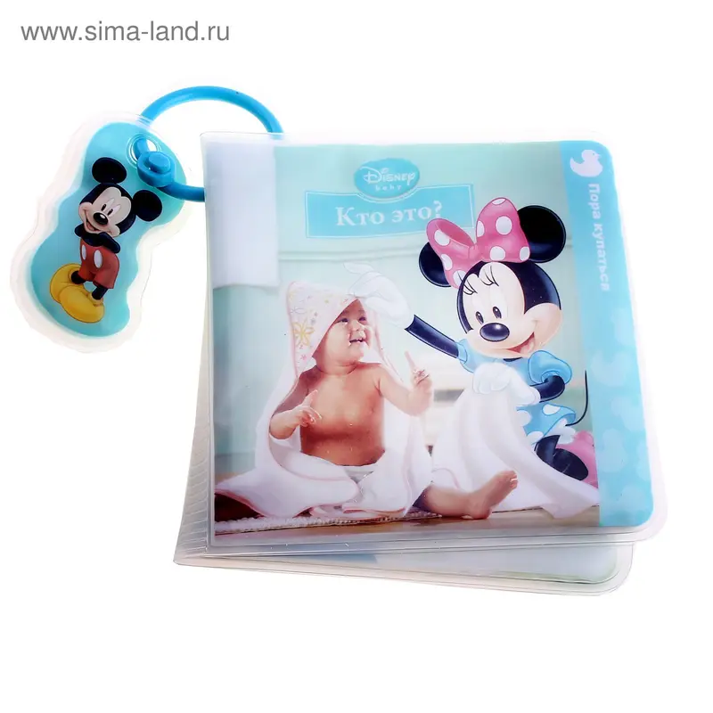 Книжка-брызгалка "Мы играем. Союзмультфильм"