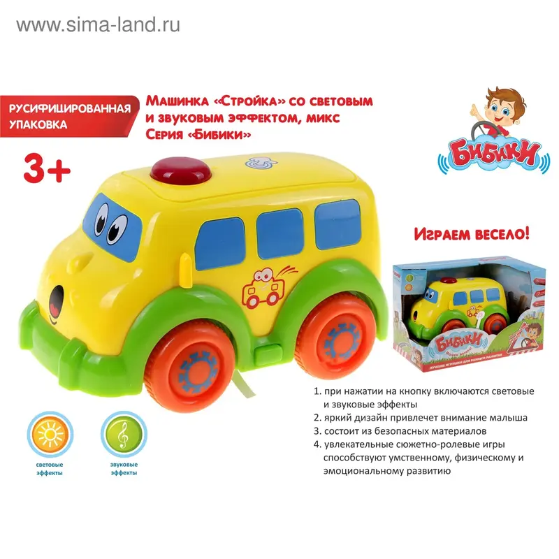Автобус, со световым и звуковым эффектом, работает от батареек