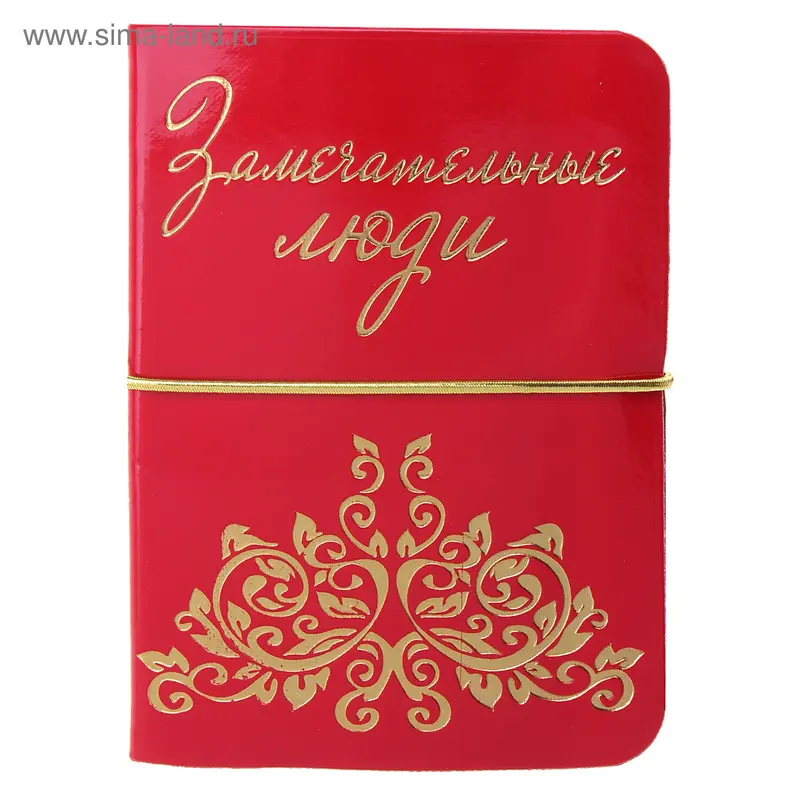 Визитница "Замечательные люди", на 14 холдеров