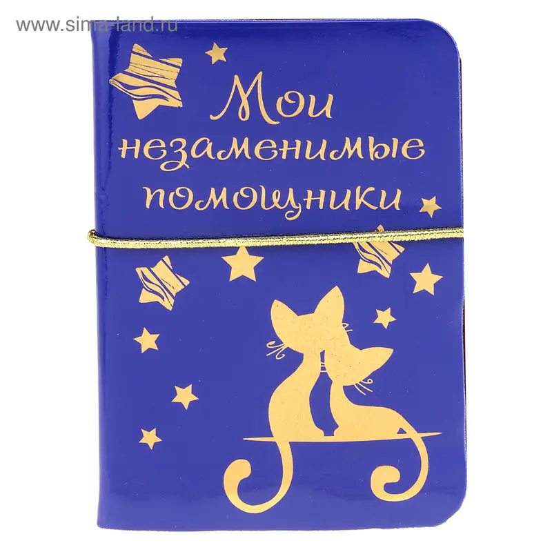 Визитница "Мои незаменимые помощники", на 14 холдеров
