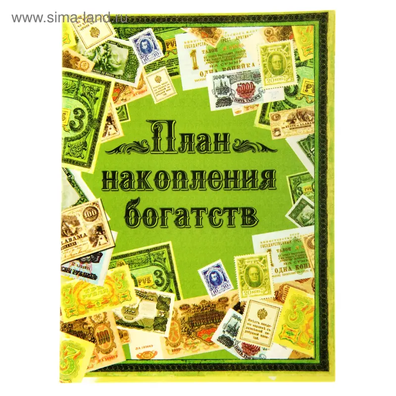 Блокнот на скрепке "План накопления богатств", 32 л., А6