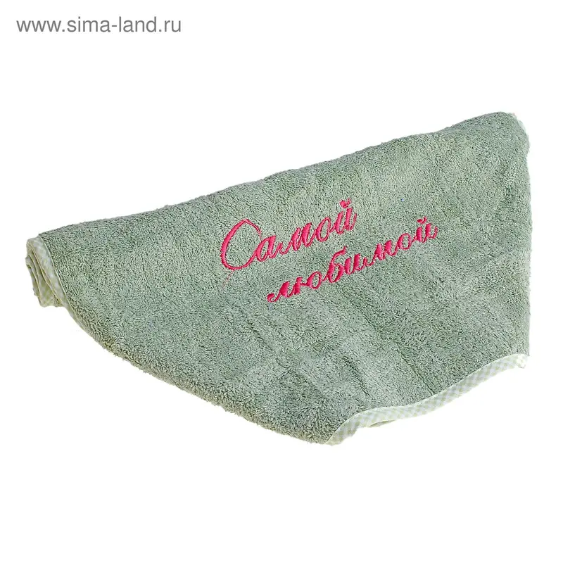 Полотенце махровое "ТД Морозов" Самой любимой, зеленое, 380 гр/м2