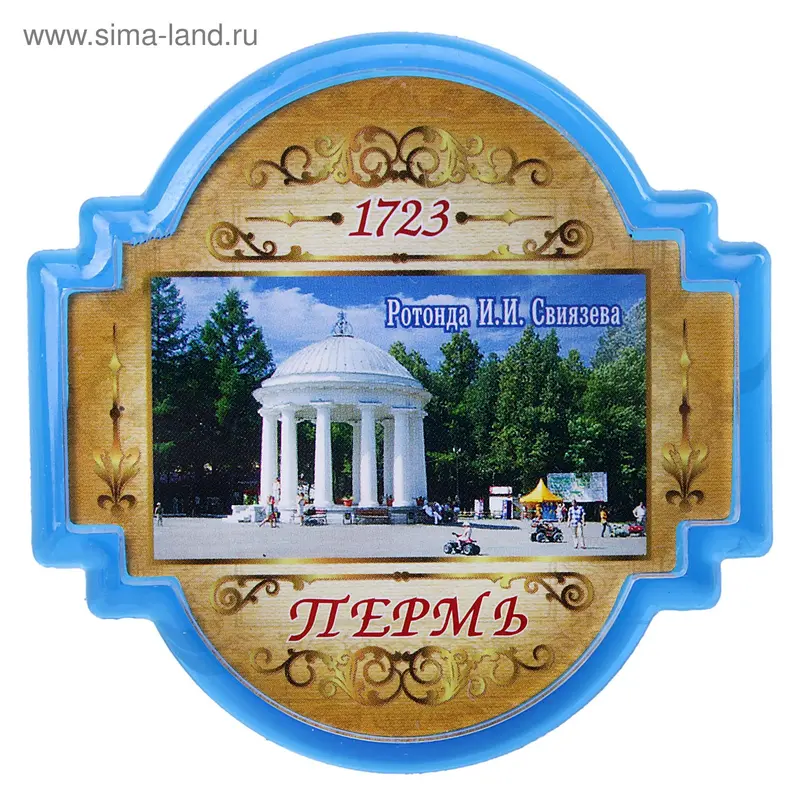 Магнит пластиковый "Пермь. Ротонда"