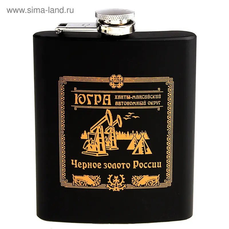 Фляжка матовая "Югра", 210 мл