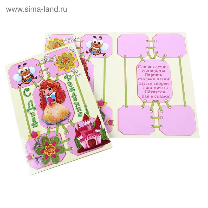 открытка S-15-038 С Днем Рождения