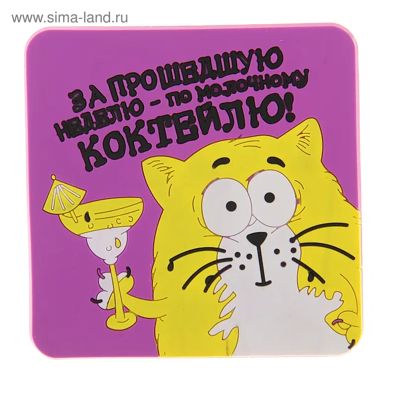 Подставка под кружку "По коктейлю"