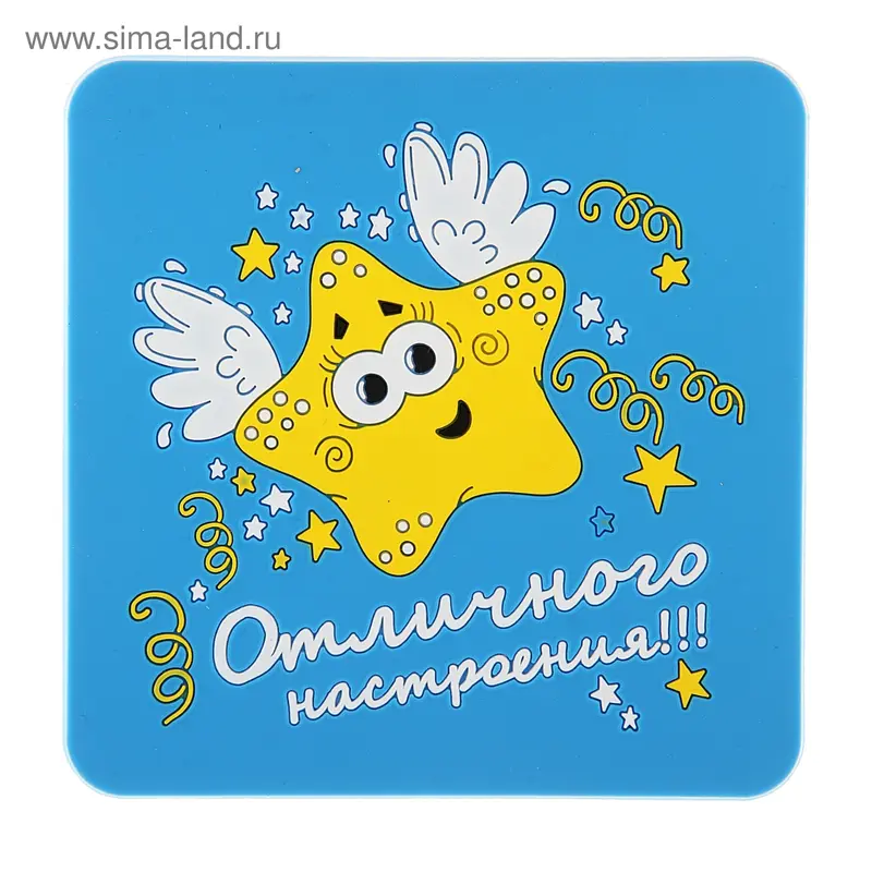 Подставка под кружку "Отличного настроения"
