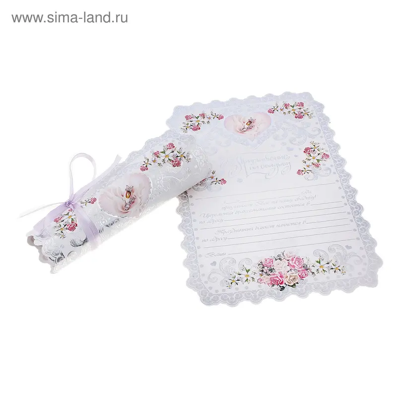 Приглашение на свадьбу