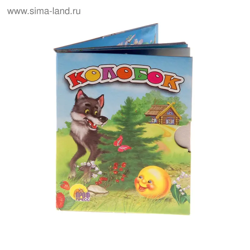 книжка-малышка Колобок волк 00727-1 12стр. 7,5*9,5см