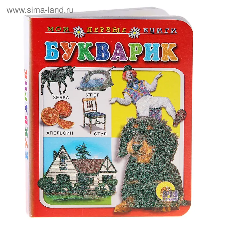 книжка Букварик 00335-8 серия мои первые книги 28 стр 12*15см