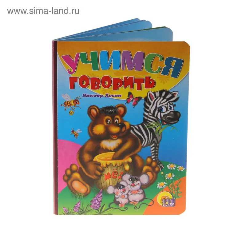 книжка Учимся говорить 00803-2 12стр. 16*22см