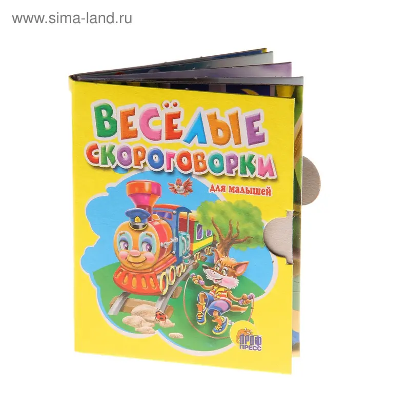 книжка-малышка Веселые скороговорки 00749-3 12стр. 7,5*9,5см