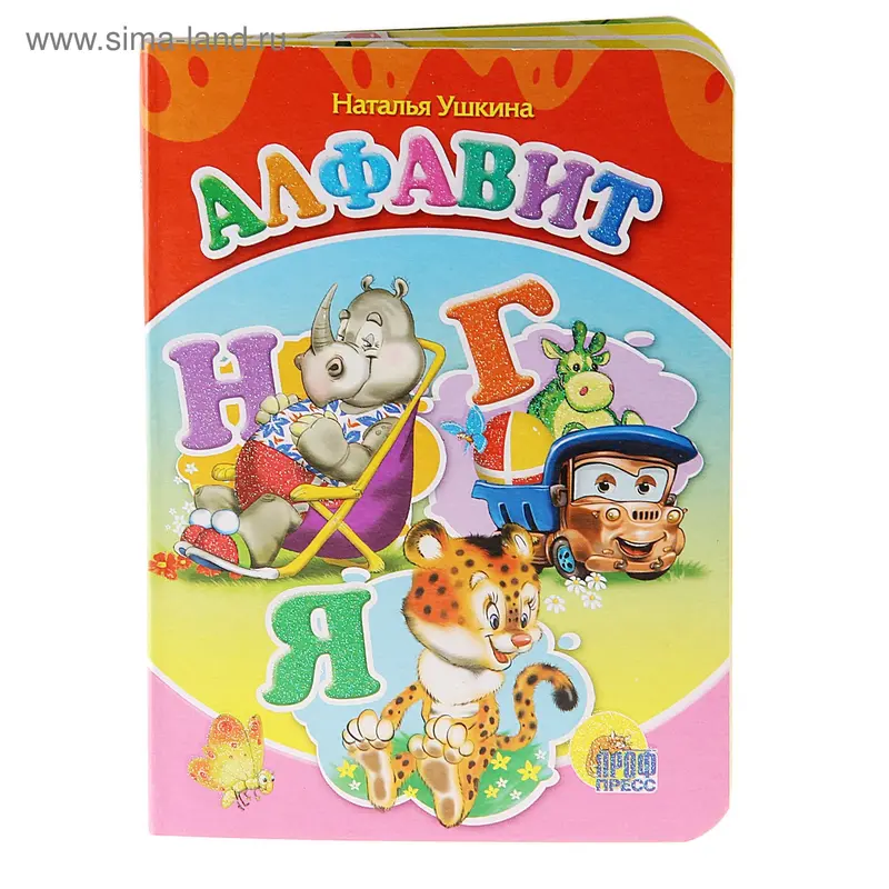 книжка-мини на картоне Алфавит 07331-3 12стр. 11*15см