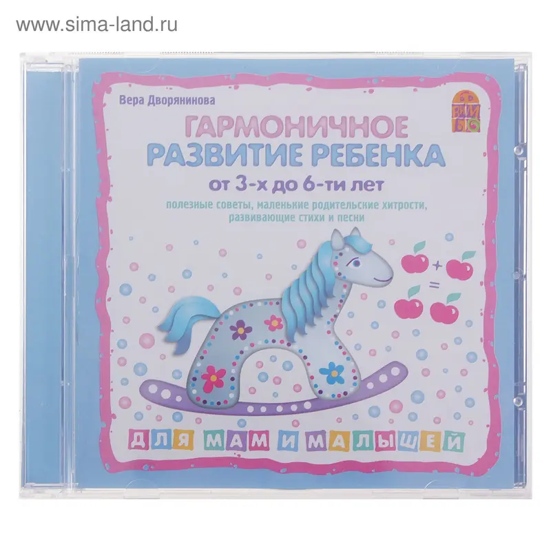 Диск CD "Гармоничное развитие ребенка", от 3 до 6 лет