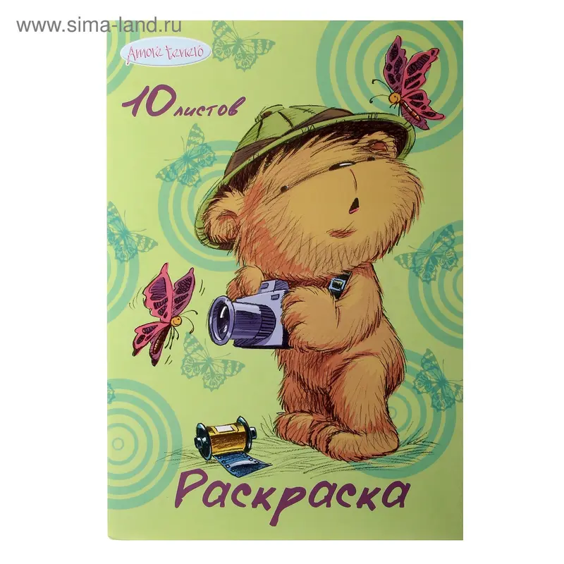 раскраска 10л папка 200*290 Amore Tenero VQ-AT61