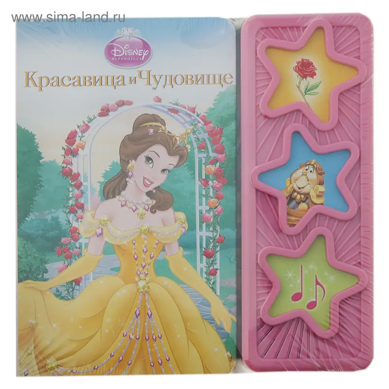 Книга "Красавица и чудовище", музыкальная