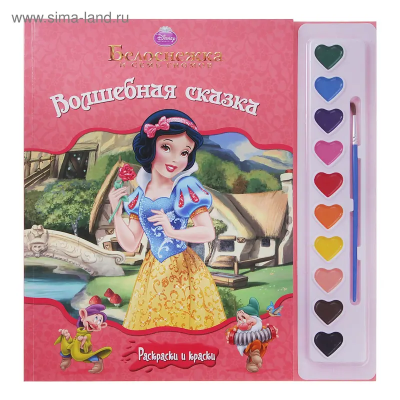 Раскраска "Волшебная сказка" Белоснежка
