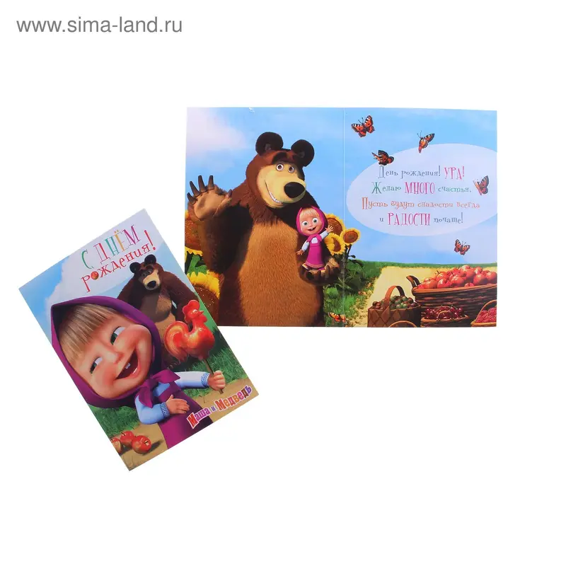открытка 0662.041 С Днем рождения