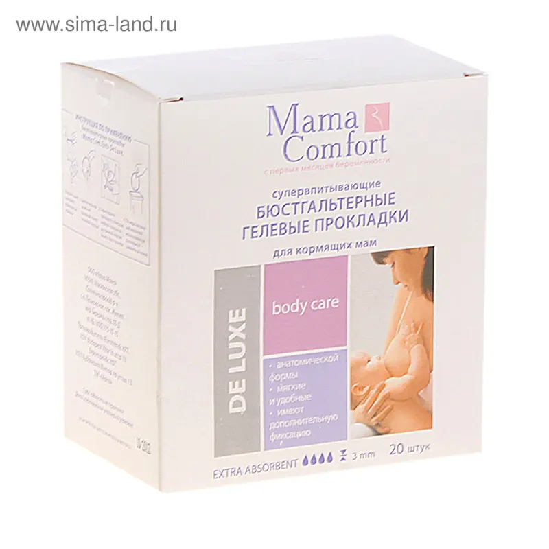 Бюстгальтерные прокладки для кормящих мам Deluxe, в упаковке 20 шт