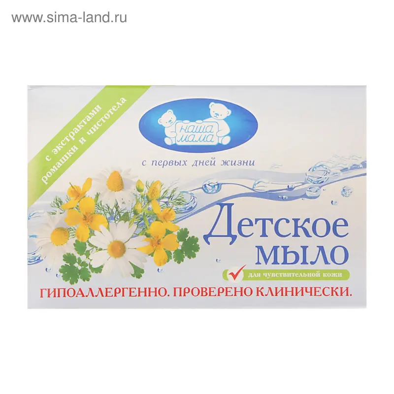 Мыло детское "Ромашка с чистотелом", 100 гр