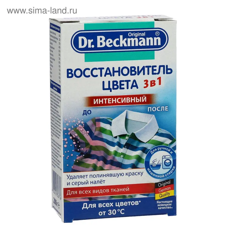 Восстановитель цвета Dr.Beckmann 3 в 1, 200 г