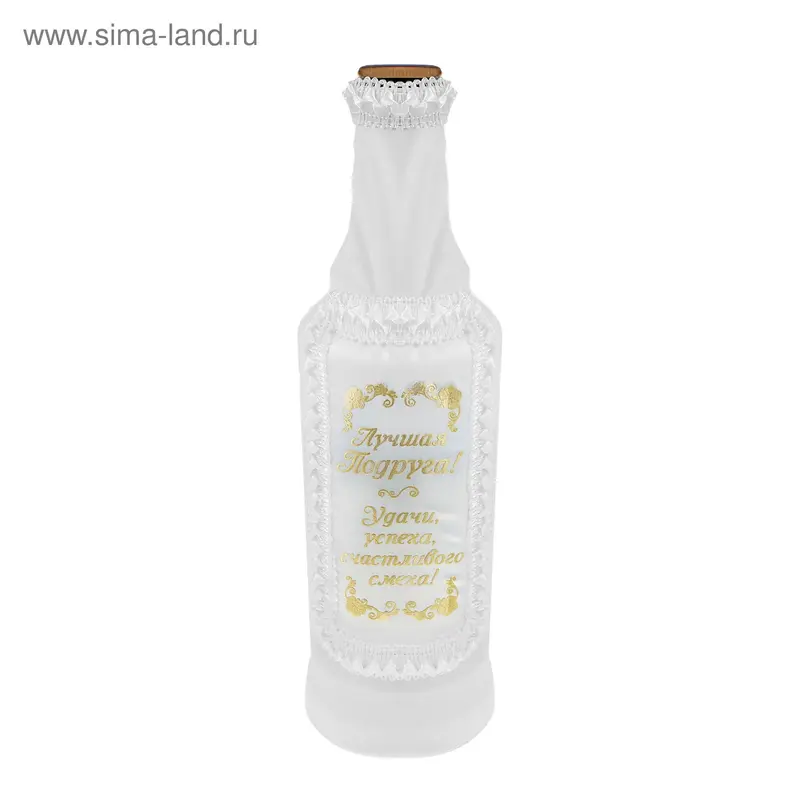 Чехол на бутылку стрейч "Лучшая подруга!"