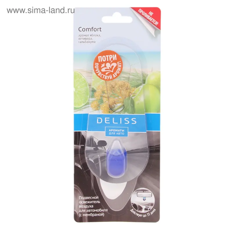 Освежитель воздуха для автомобиля DELISS Comfort подвесной/24