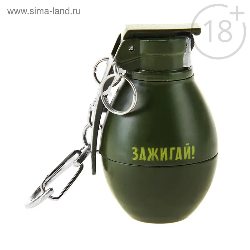 Зажигалка газовая "Зажигай!"