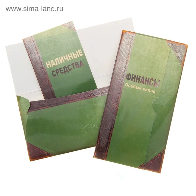 Конверт для денег "Финансы особый вклад"