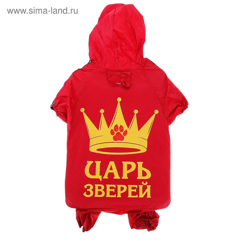 Комбинезон-дождевик 4XL "Царь зверей" (ДС 60 см, ОГ 85 см)