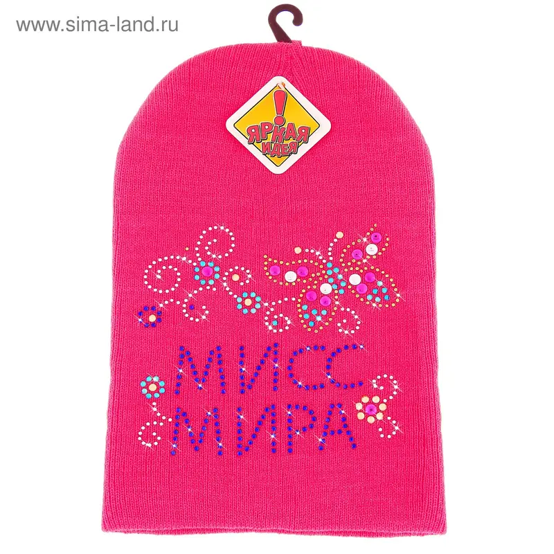 Шапка "Мисс мира"