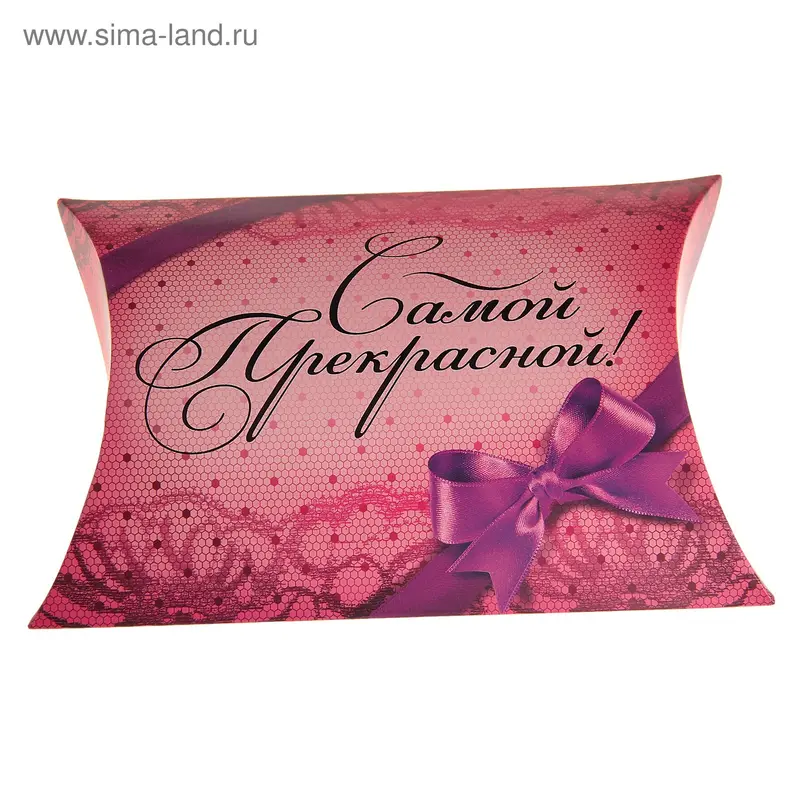 Коробка сборная "Самой прекрасной"