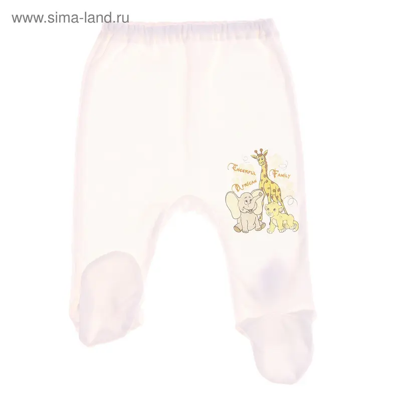 Ползунки "Африка" (44), рост 68, цвета МИКС