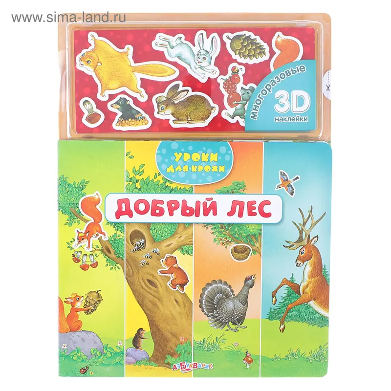 Книга "Добрый лес" Уроки для крохи